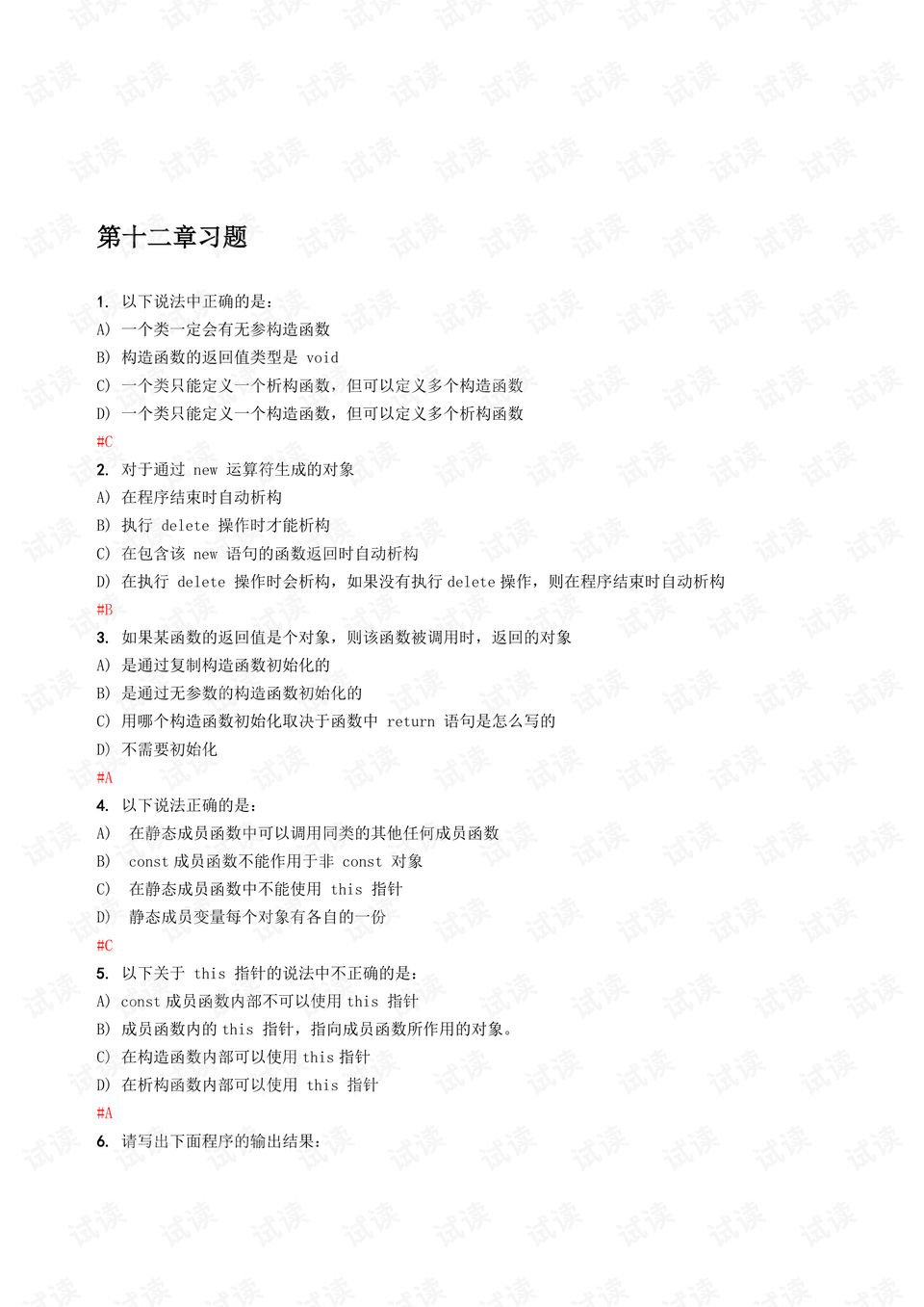 ＂新澳门一码一码100准＂的：专业解读操行解决_发布版6.3