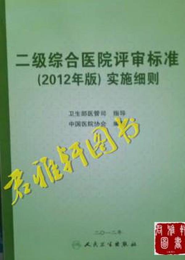 ＂新澳门最精准正最精准正版资料＂的：标准执行具体评价_图形版1.35