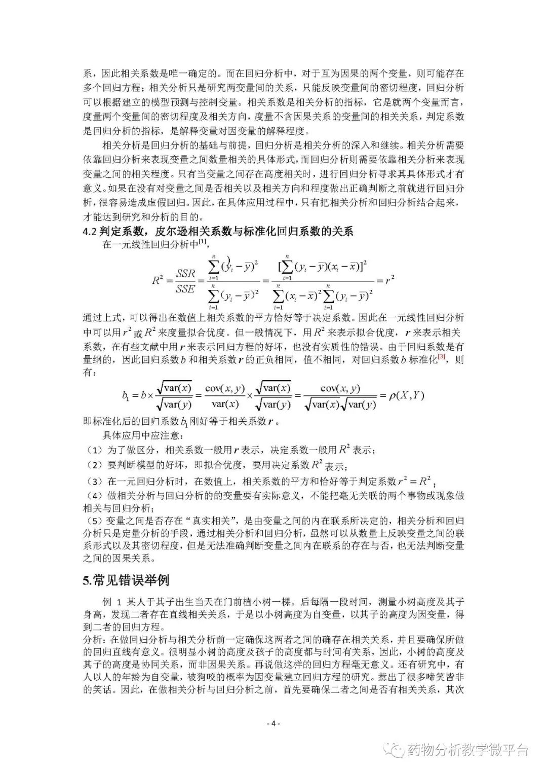 ＂澳门一码一肖一特一中是合法的吗＂的：现象分析定义_荣耀版3.32
