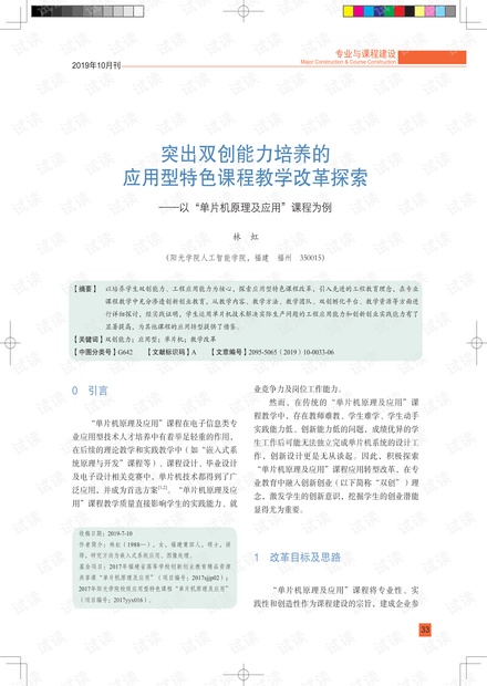 ＂澳门今晚一肖必中特＂的：理论考证解析_儿童版7.57