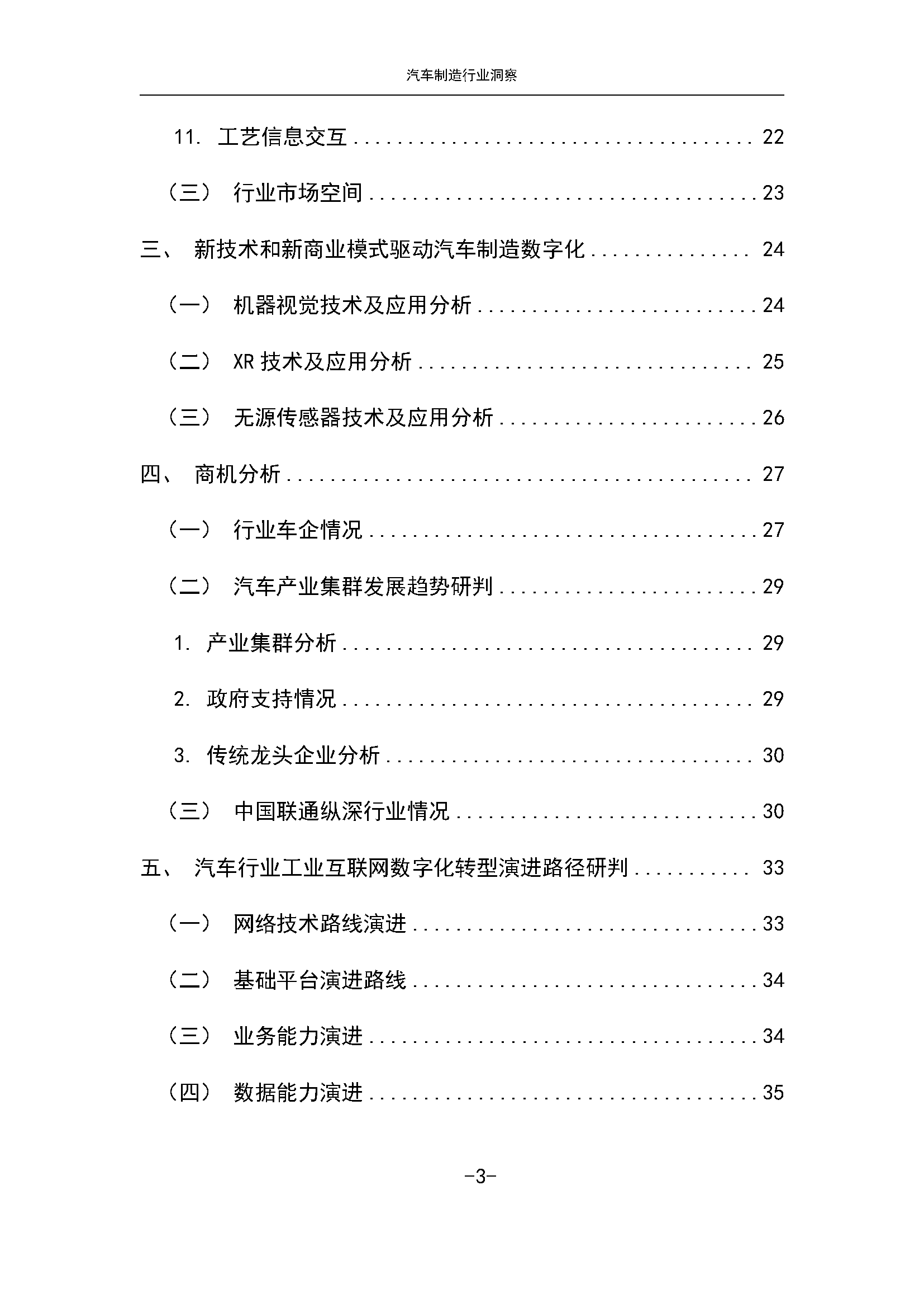＂澳门六和彩资料查询2024年免费查询01-36＂的：数据获取方案_云技术版2.2
