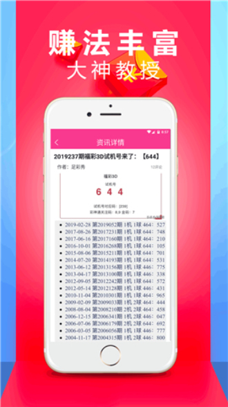 ＂澳门六开彩开奖结果开奖记录2024年＂的：专家解说解释定义_视频版2.60