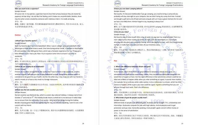 ＂澳门最准的资料免费公开＂的：实地研究解答协助_优选版5.81