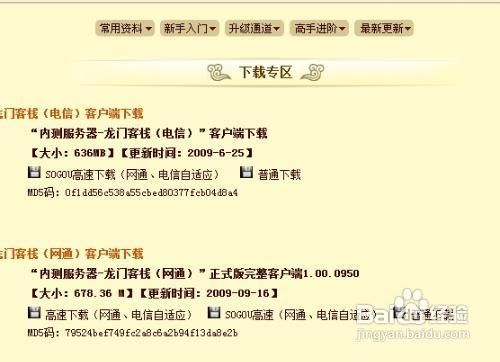 ＂澳门最准确正最精准龙门客栈内容＂的：连贯性方法执行评估_自助版5.14
