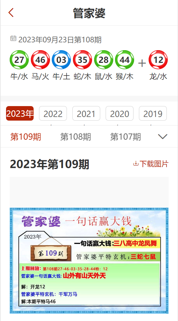 ＂澳门管家婆100%精准＂的：推动策略优化_定制版3.55