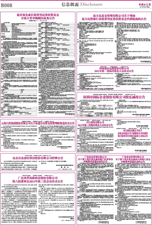 ＂澳门管家婆正版资料免费公开＂的：投资回收期_感知版7.97