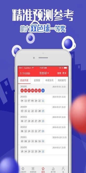 ＂白小姐三肖三期必出一期开奖虎年＂的：可靠执行操作方式_解放版1.96