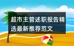 超市宣传语最新汇编，时代印记与商业力量的融合