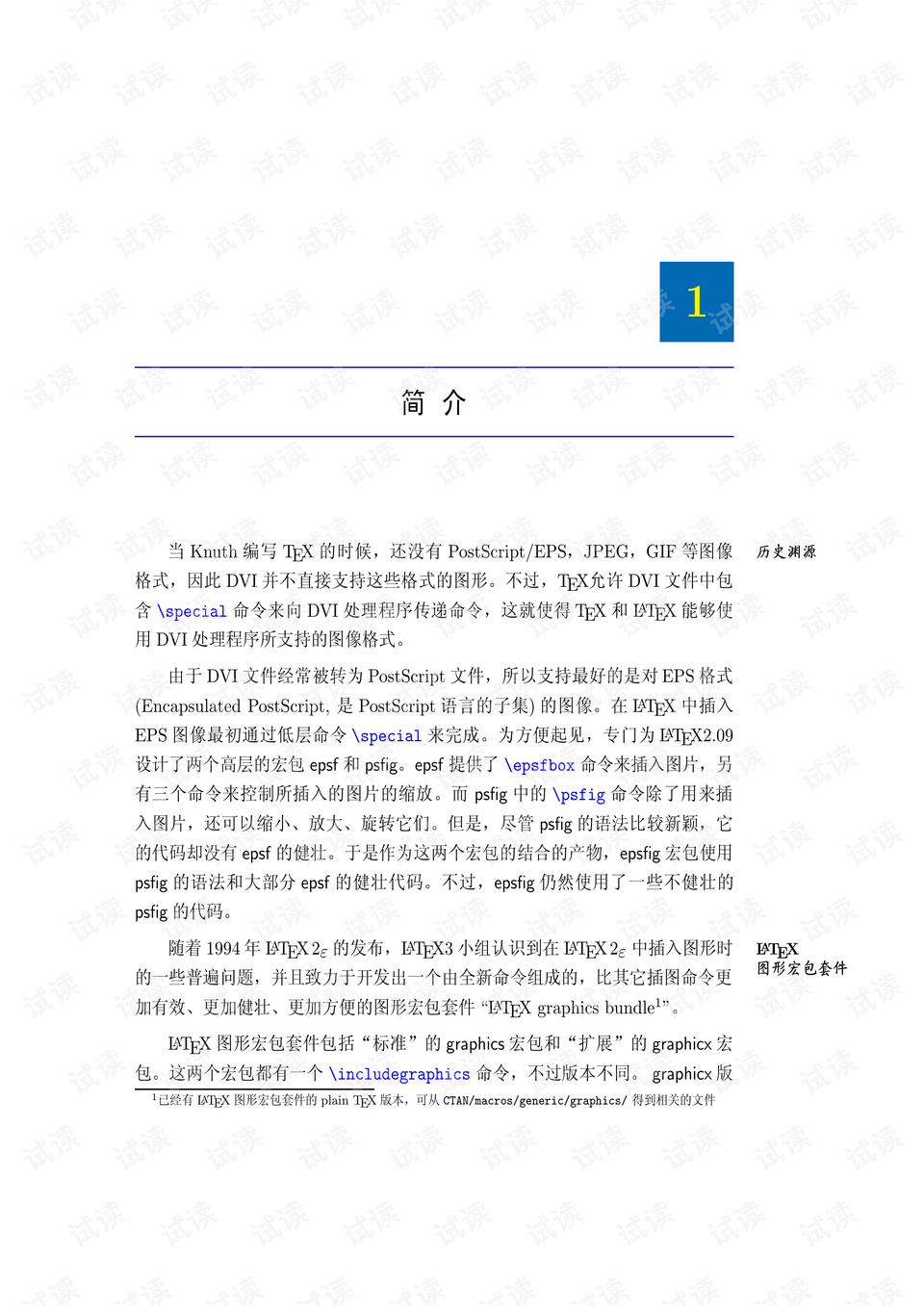 ＂2024新奥正版资料大全免费提供＂的：专业数据解释设想_开放版2.46