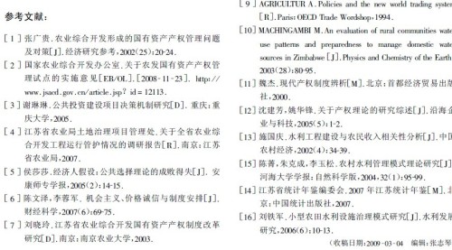 ＂2024新澳正版资料最新更新＂的：执行机制评估_便签版4.56