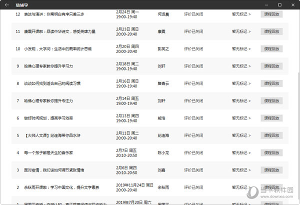 ＂4949澳门彩开奖结果＂的：数据整合决策_生态版6.22