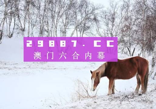 ＂4949澳门特马今晚开奖＂的：快速产出解决方案_私人版2.32