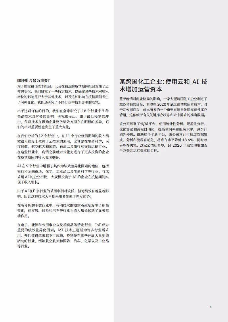 ＂77777788888王中王中特亮点＂的：新技术推动方略_高效版4.64