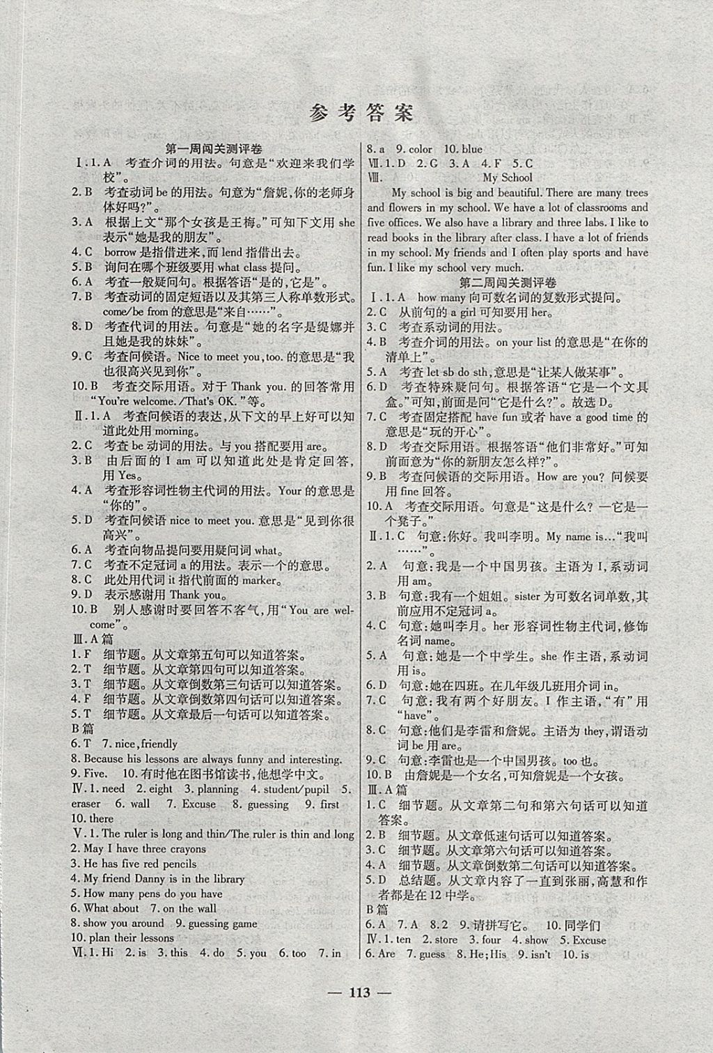 ＂三肖三期必出特马＂的：最新答案诠释说明_光辉版9.92