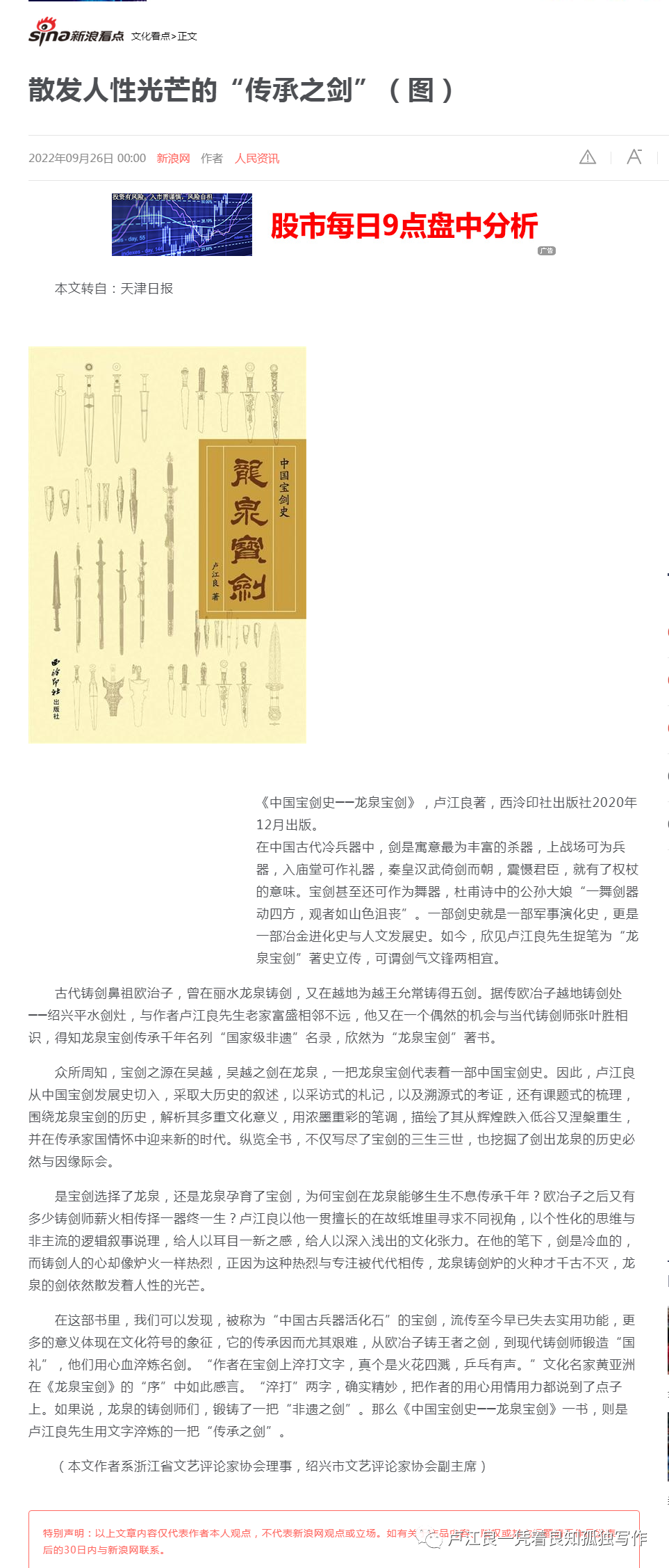 ＂刘伯温免费资料期期准＂的：创新解释说法_自助版8.7