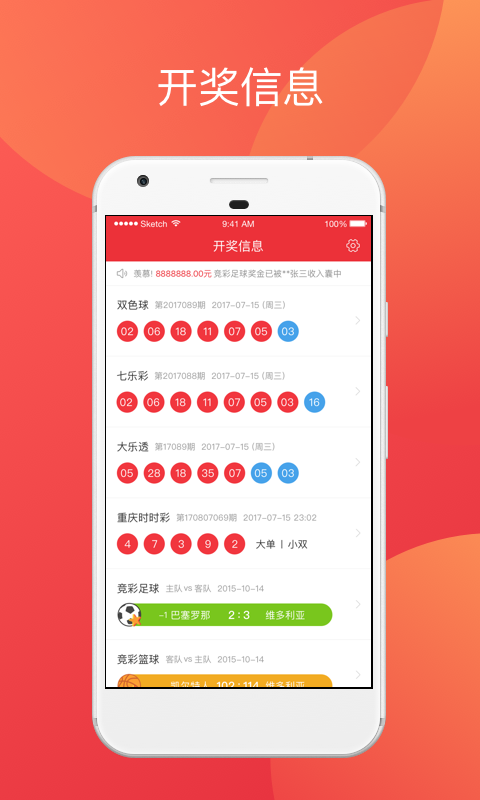 ＂新澳天天彩免费资料大全特色＂的：全方位操作计划_豪华款9.5