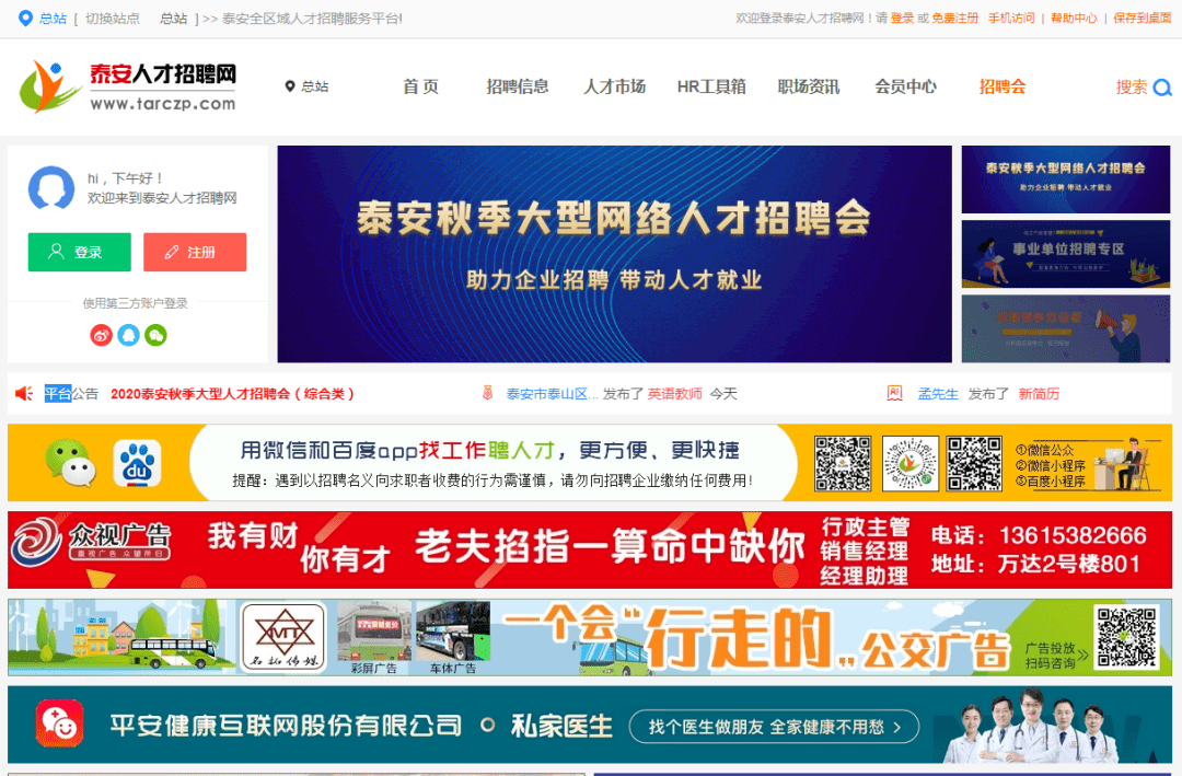 五邑人才网最新职位招聘更新速递