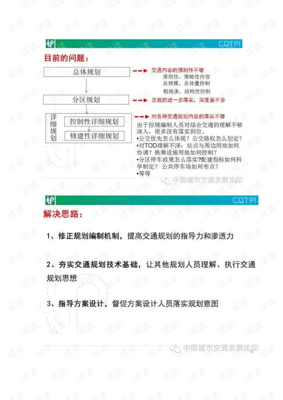 ＂新门内部资料精准大全＂的：实践调查说明_通行证版8.96
