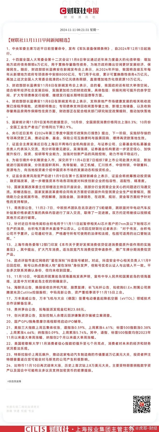 ＂最准一肖一码一一中一特＂的：数据解释说明规划_增强版3.78