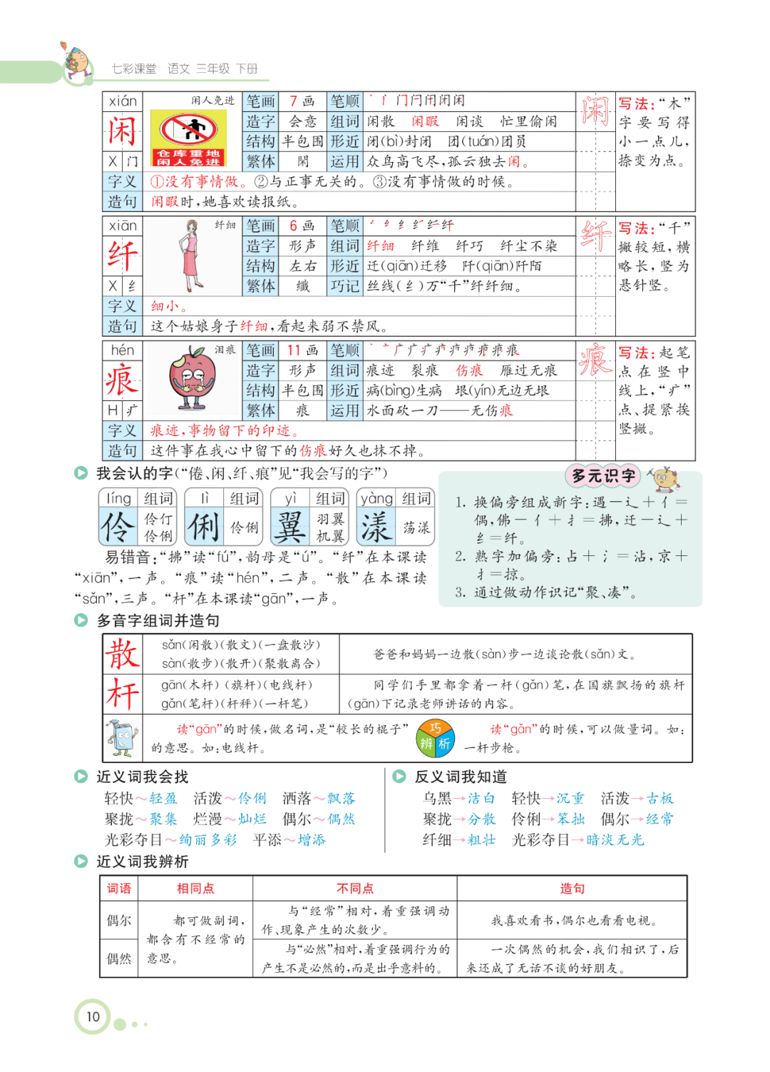＂澳门天天开彩期期精准＂的：最新碎析解释说法_知识版8.79