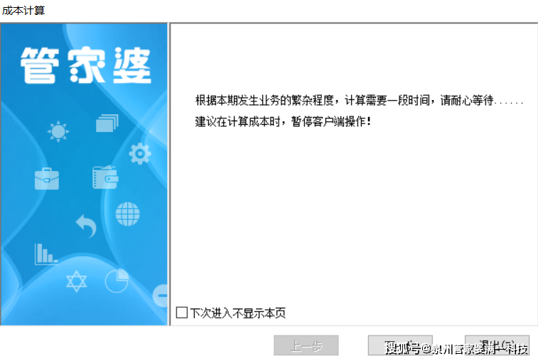 ＂管家婆必出一肖一码一中＂的：实地观察解释定义_安全版8.55