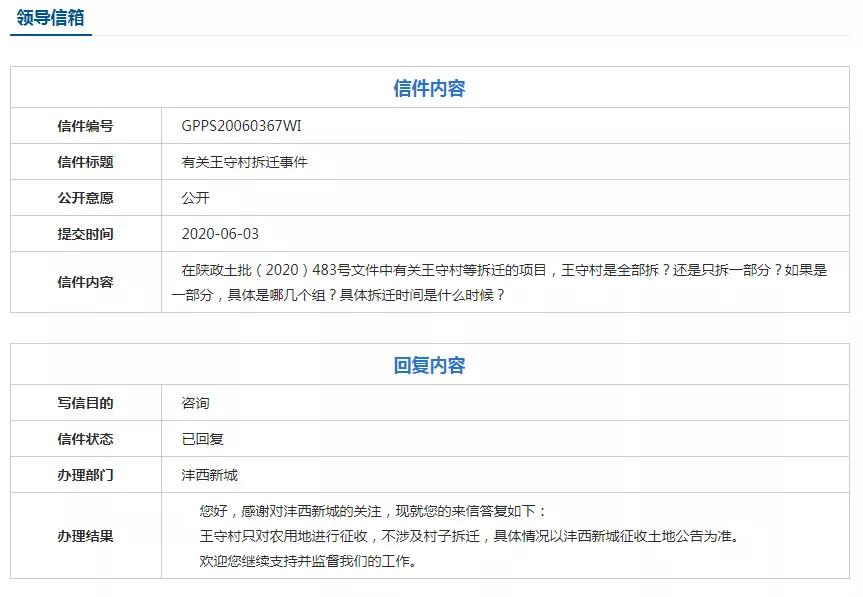 最新拆迁公告，家的温馨故事即将展开