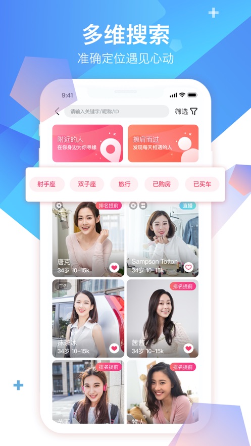 佳缘新版上线，科技重塑婚恋，开启美好缘分新时代