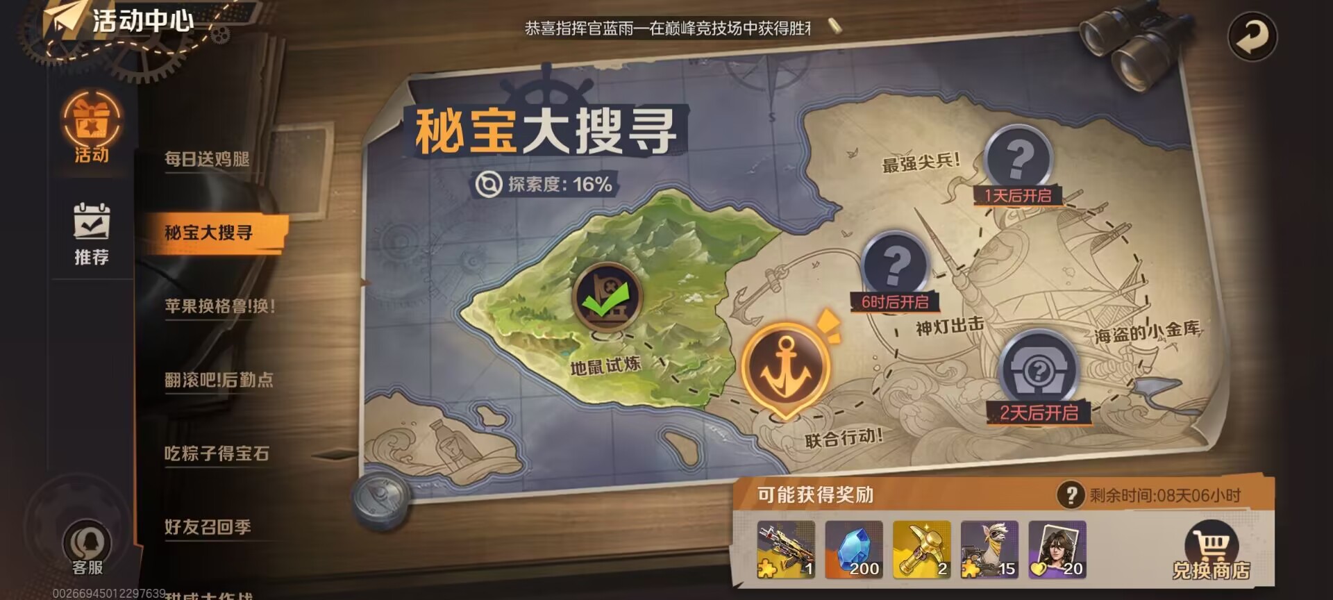大宝殿六月最新漏洞揭秘，小幸运背后的隐患
