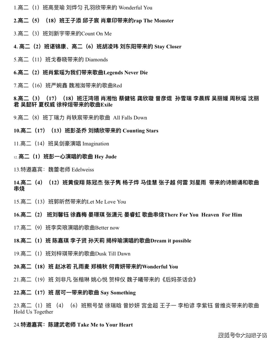 英语歌唱比赛精彩主持稿全程实录