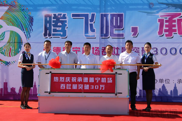 承德机场最新动态，探索自然美景之旅，追寻内心平静之旅启程