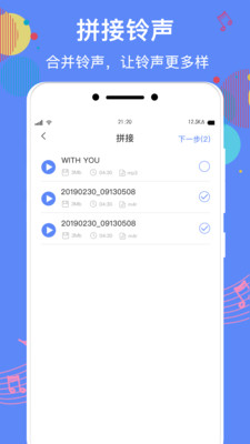 最新手机铃声揭秘，瞬间提升你的个性化风采！