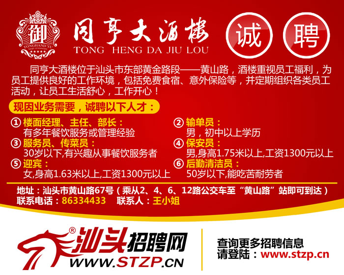 海丰百姓网最新招聘信息，启程探索自然美景，寻找内心的平和宁静之旅
