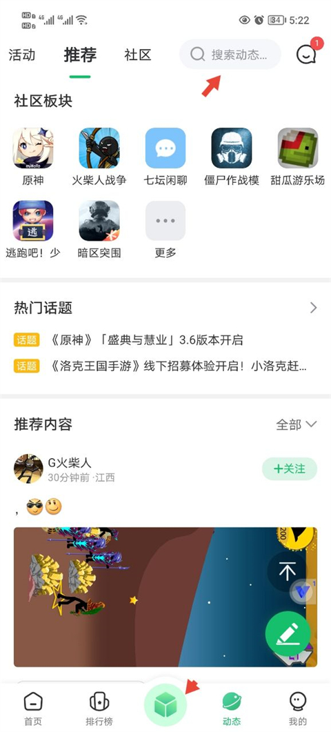 7723游戏盒新版发布，游戏界的革新之旅