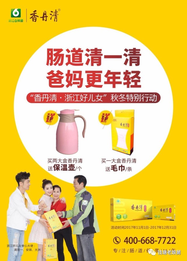 香丹清引领科技重塑健康，最新宣传视频揭秘未来健康之路