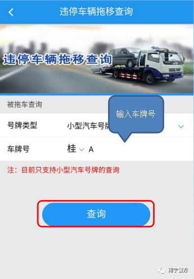 最新车牌信息平台详解，全面解析与案例分享