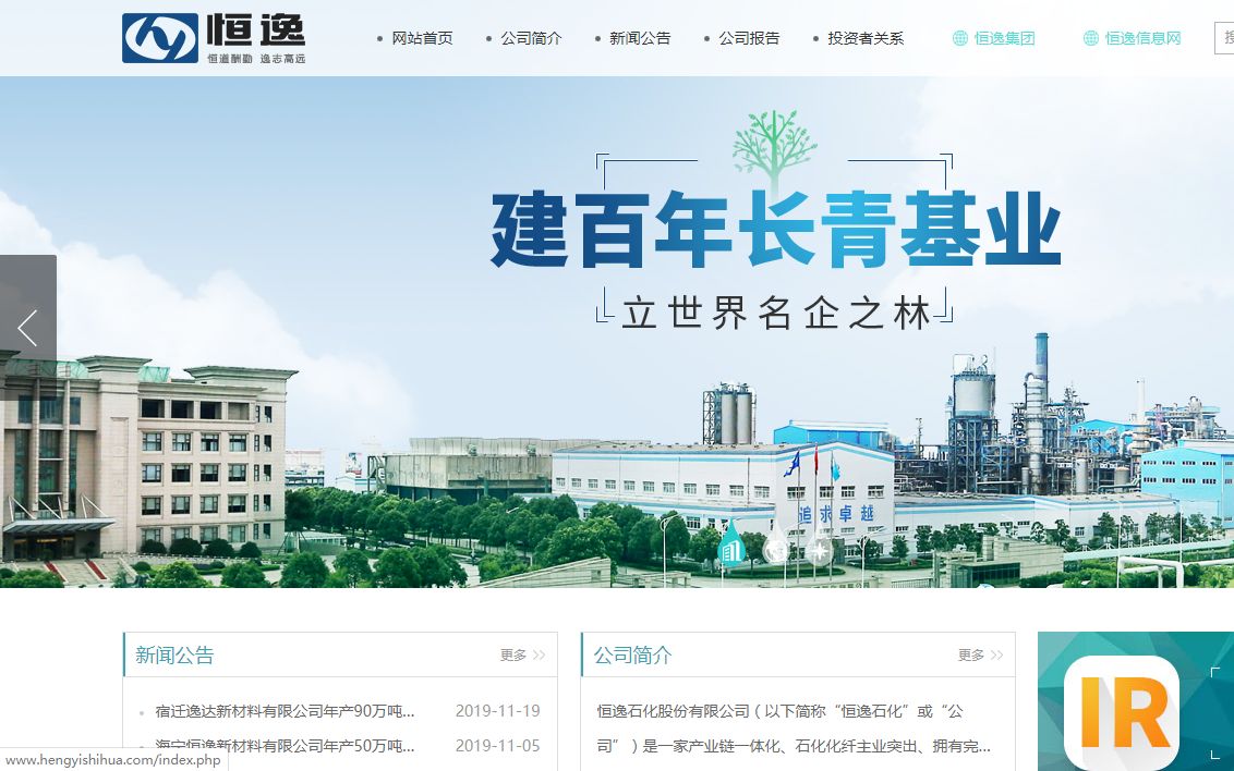 恒逸石化上市，科技引领生活创新塑造未来