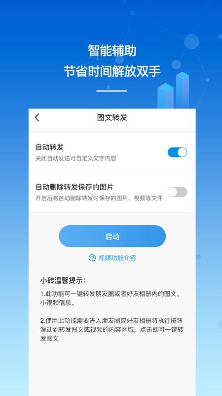 最新智能助手,最新智能助手使用步骤指南（适合初学者与进阶用户）