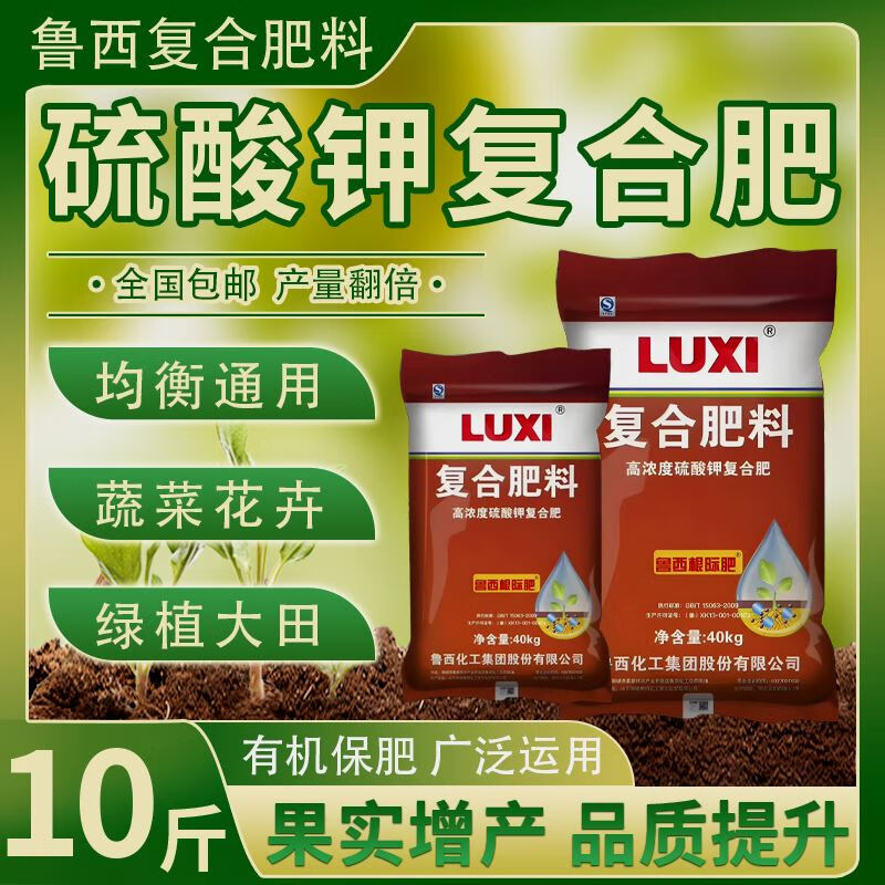 鲁西硫酸钾复合肥价格,鲁西硫酸钾复合肥，科技的力量，丰收的伙伴