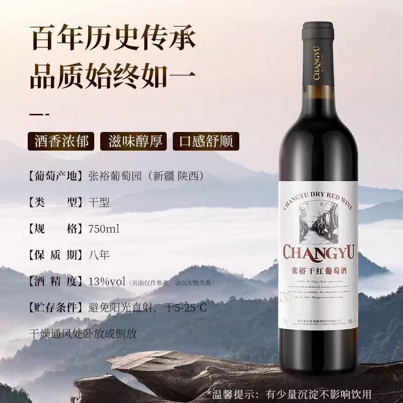 张裕干红葡萄酒750ml价格探秘，一瓶酒的故事，时光与价格的交织