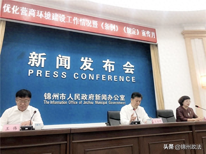 锦州新闻最新消息获取指南