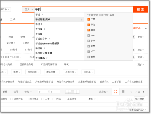 淘宝热门搜索词汇揭秘，科技前沿引领未来购物新风尚