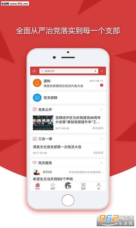 云岭先锋app最新版下载，探索小巷风味的最佳指南