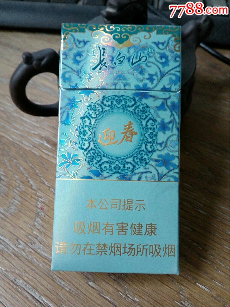 长白山迎春价格，友情与陪伴的温馨之旅
