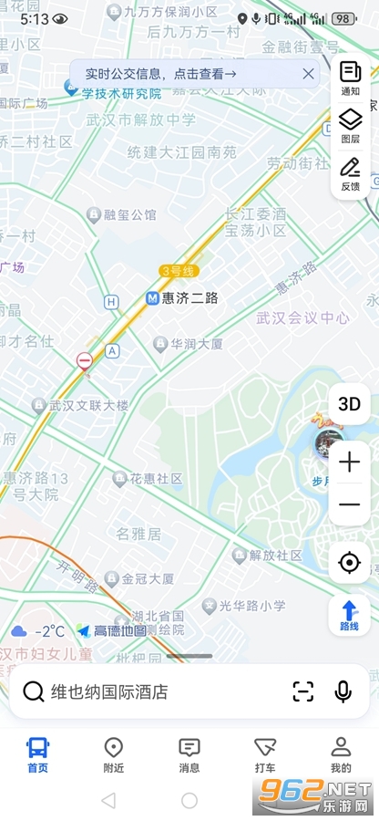 高德地图最新版下载，探索中国的起点