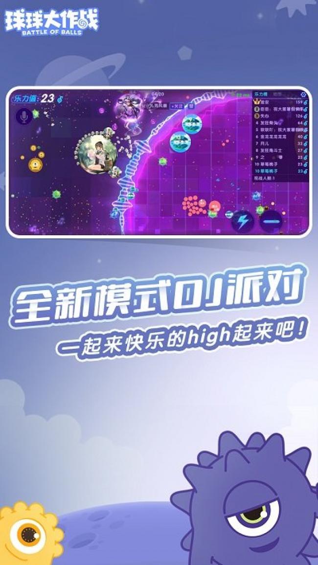 球球大作战最新版下载，小巷宝藏，未知游戏世界的探索之旅！