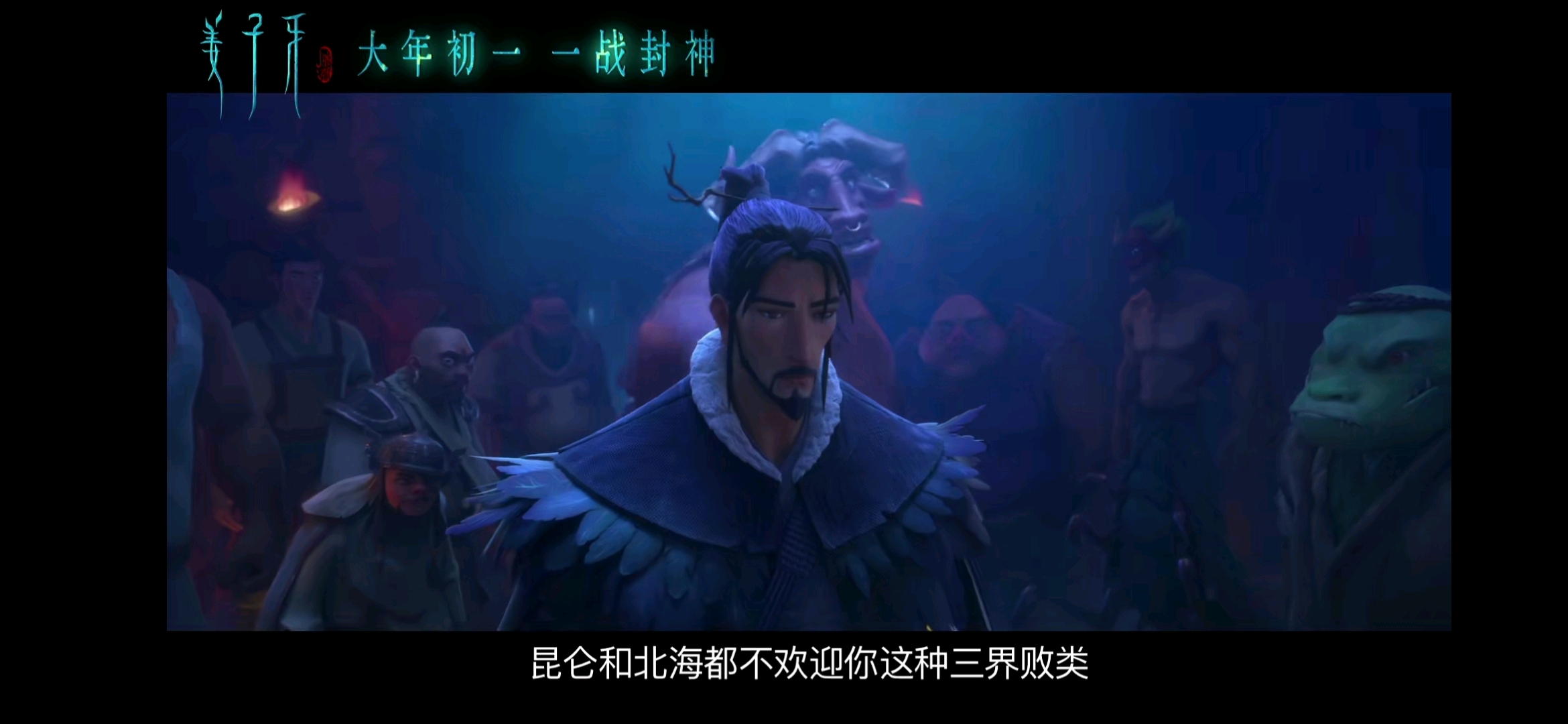 姜子牙电影下载专题，获取下载链接及更多相关资讯