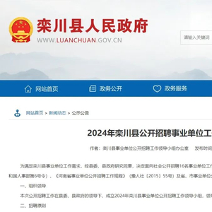 栾川在线最新招聘信息,栾川在线最新招聘信息——求职路上的奇遇与友情的绽放