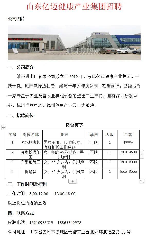 德州招聘网最新招聘，时代的脉搏与人才的汇聚舞台