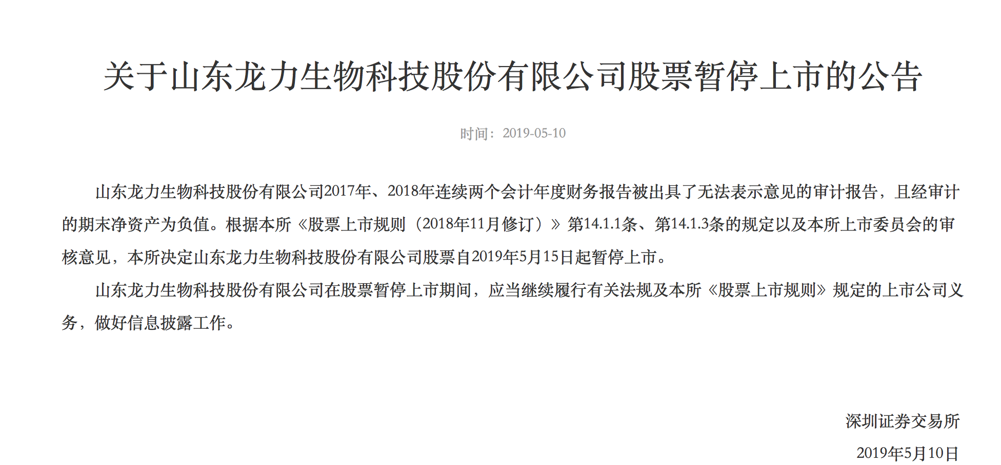 龙力生物最新动态,龙力生物最新动态，小巷中的隐藏宝藏，一家特色小店的奇妙故事