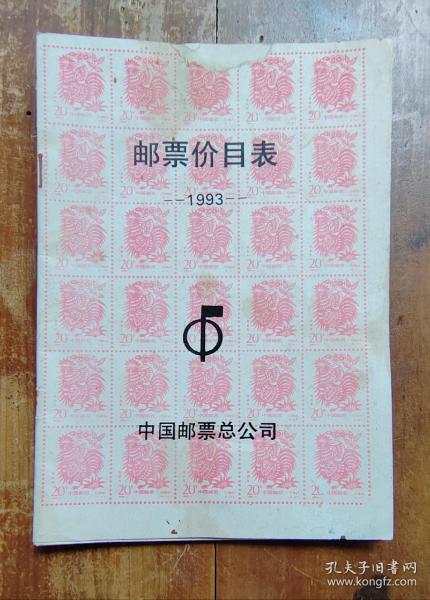 中国邮票行情中的温情故事